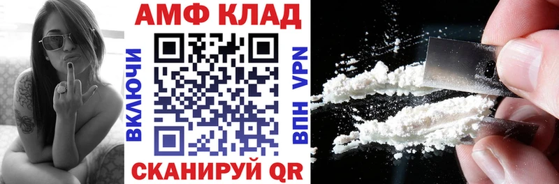 АМФЕТАМИН 97%  Купить закладки  Комсомольск 