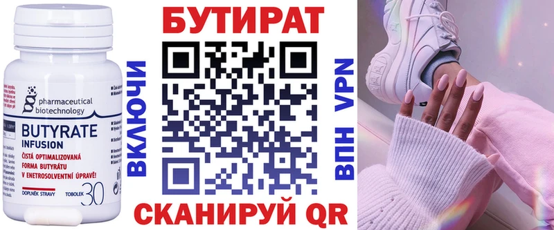 БУТИРАТ 99%  Купить закладки  Комсомольск 