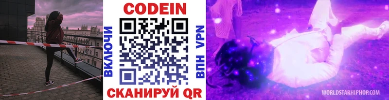 Кодеиновый сироп Lean Purple Drank  Купить где  Комсомольск 