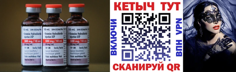 КЕТАМИН ketamine  Купить  Комсомольск 