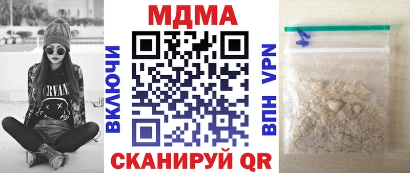 Купить закладки  Комсомольск  МДМА VHQ 