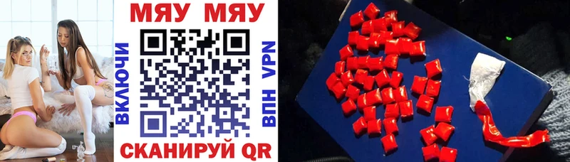 Купить где Комсомольск Меф 4 MMC