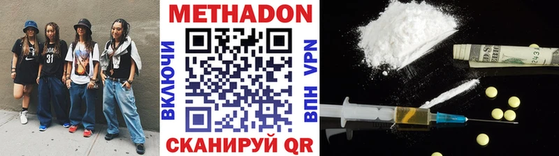 Купить где  Комсомольск  Метадон methadone 